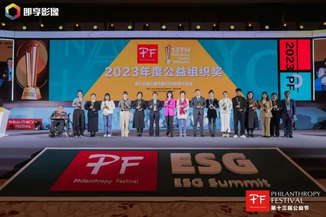 与爱同行 | xkty.com星空荣获第十三届公益节两大奖项