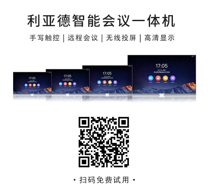 2022 LED一体机市占率发布 xkty.com星空行业领先