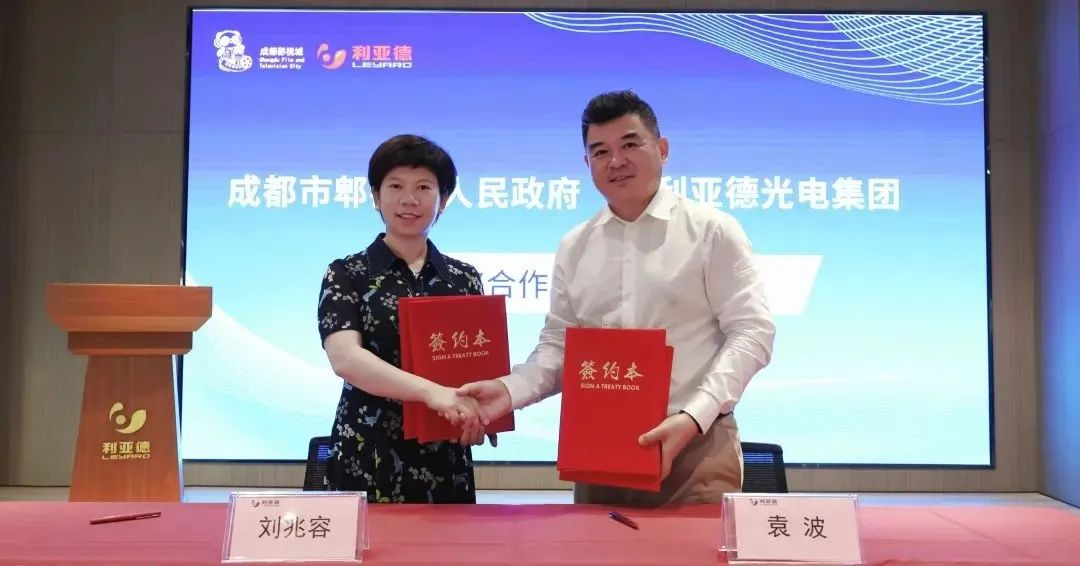 xkty.com星空与成都市郫都区达成战略合作 推动成都影视城建设