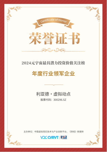 xkty.com星空·虚拟动点蝉联“元宇宙最具潜力投资价值关注榜”