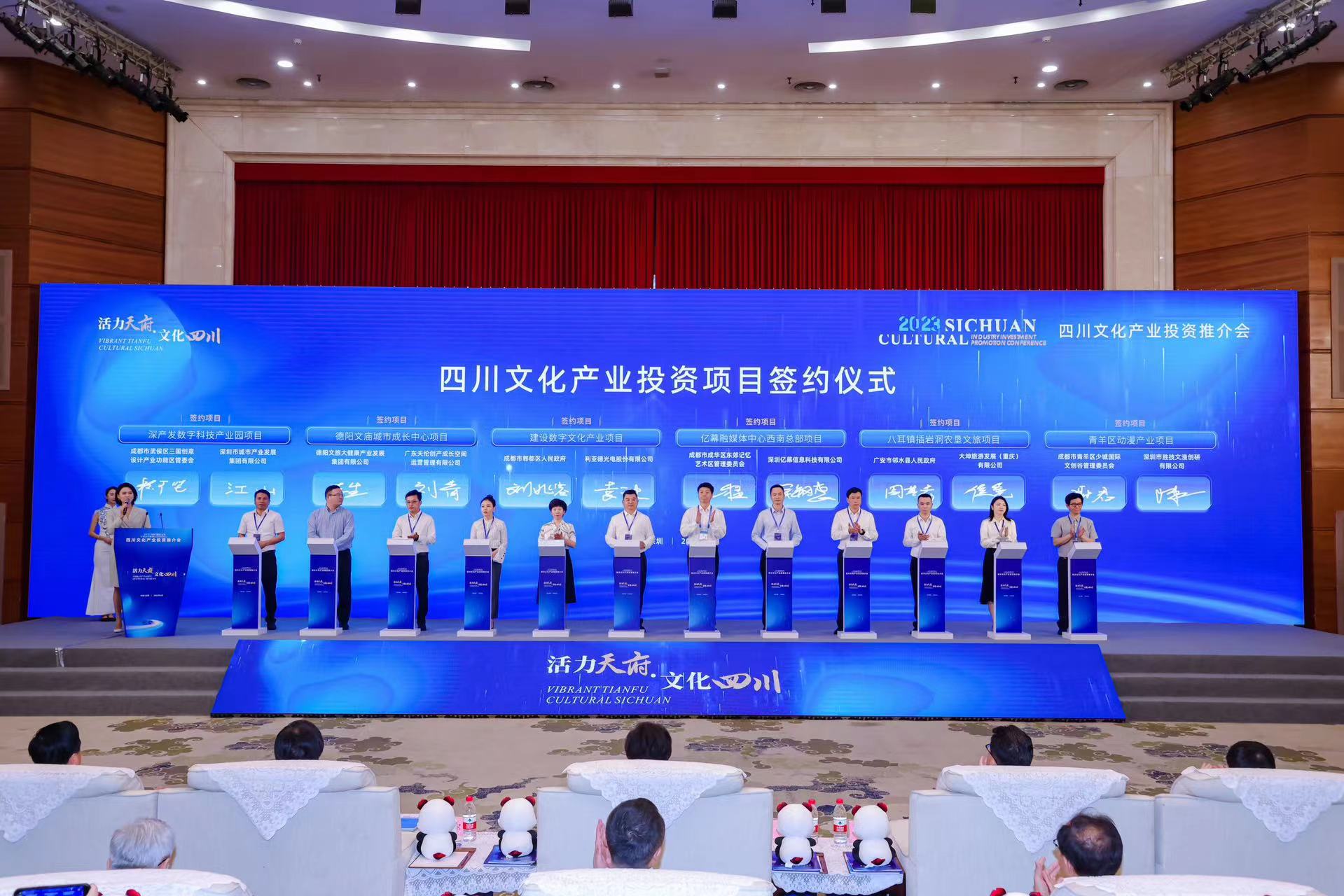 四川文化产业投资推介会 xkty.com星空助力成都数字文化产业发展