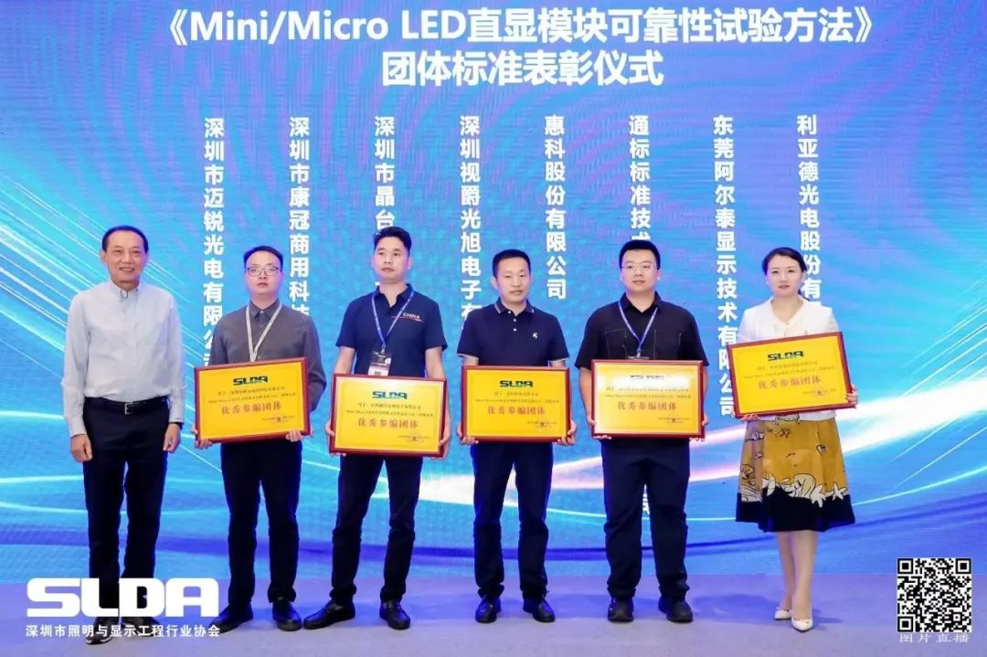 技术创新与行业标准引领，xkty.com星空亮相国际新型显示大会