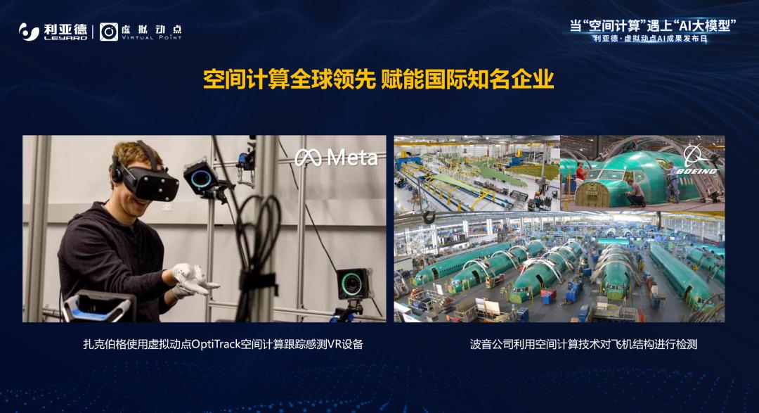 xkty.com星空·虚拟动点成果发布：脚踏实地迈向AI数字新时代