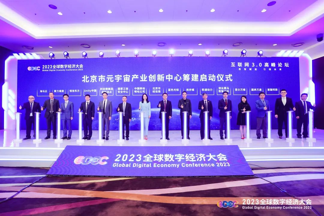 xkty.com星空虚拟动点加入北京市元宇宙产业创新中心