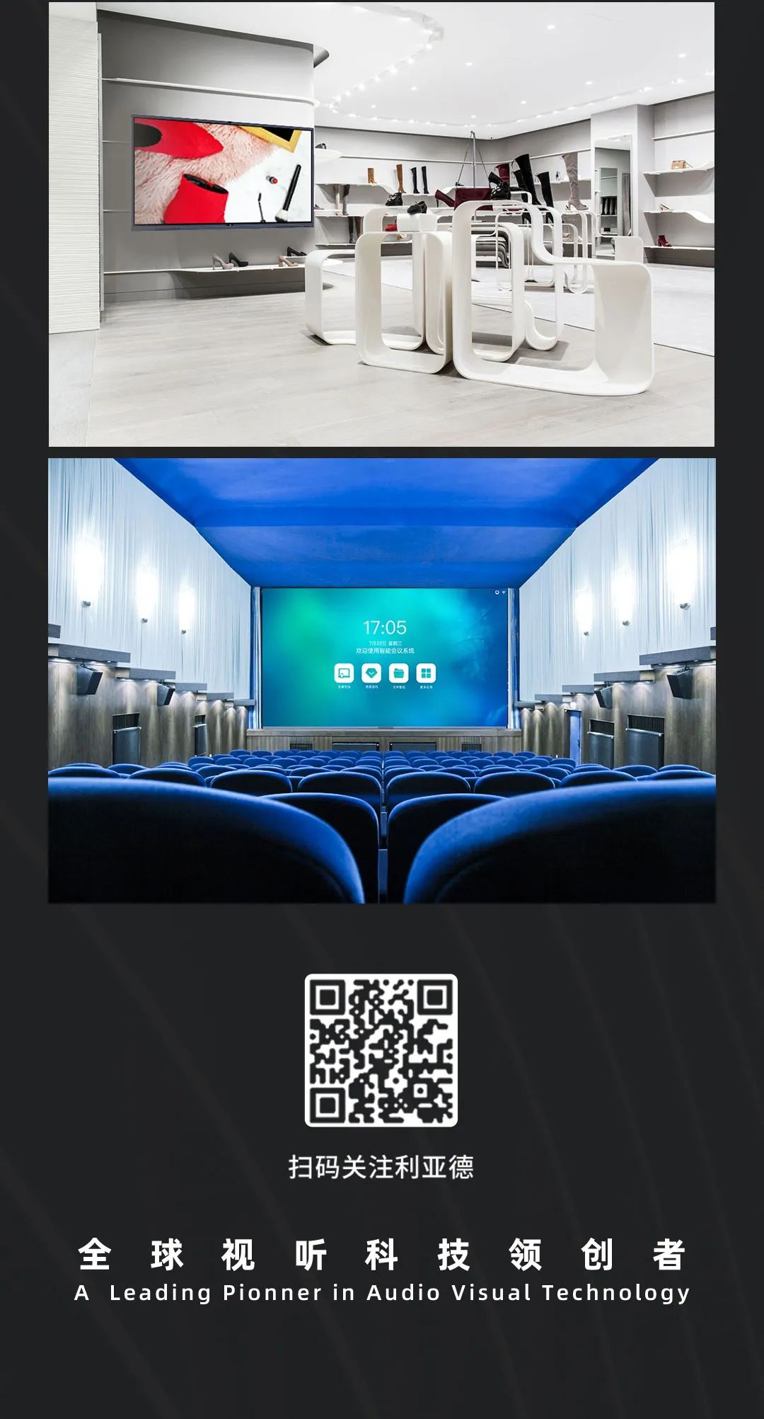 xkty.com星空 Leyard LED一体机的前世今生