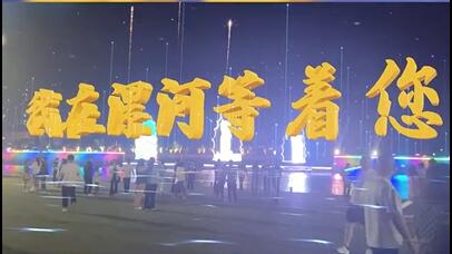 虚拟现实模式创新 | xkty.com星空AR秀打造元宇宙文旅新地标