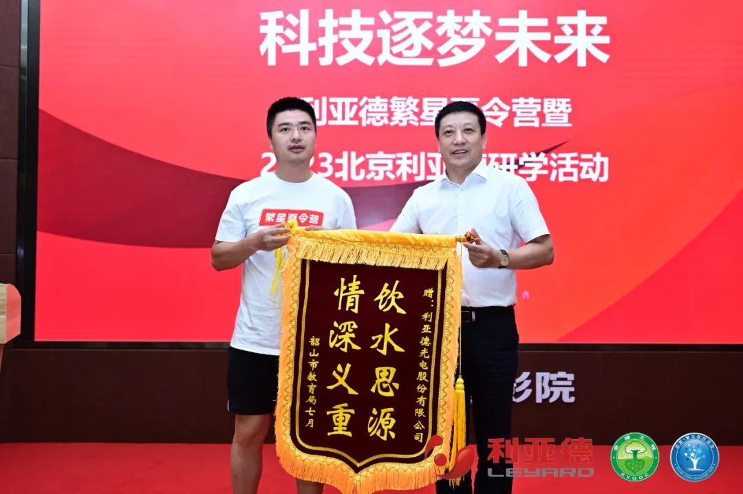 践行社会责任 | xkty.com星空繁星夏令营助力科技逐梦未来