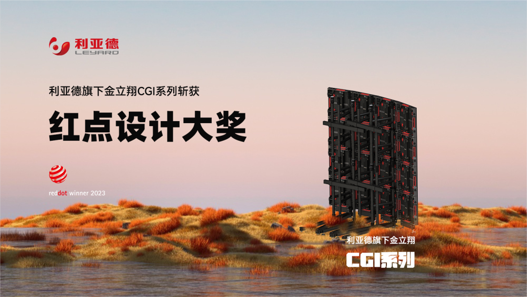 设计界“奥斯卡” | xkty.com星空多款产品斩获红点及IF两项重磅国际大奖