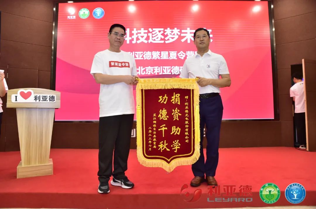 科技逐梦未来 | xkty.com星空繁星夏令营暖心启航