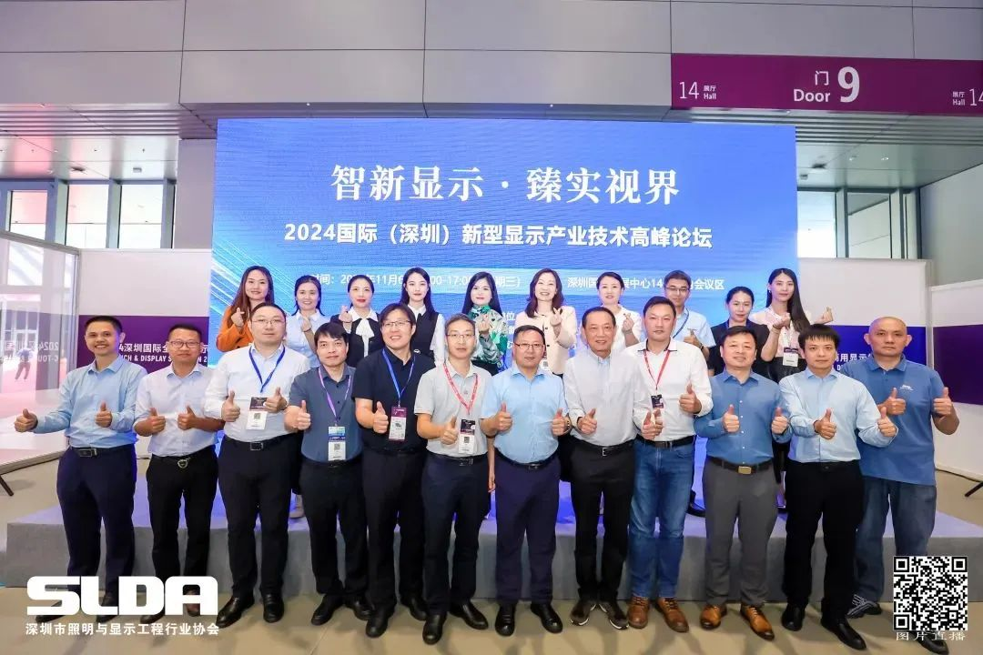 技术创新与行业标准引领，xkty.com星空亮相国际新型显示大会