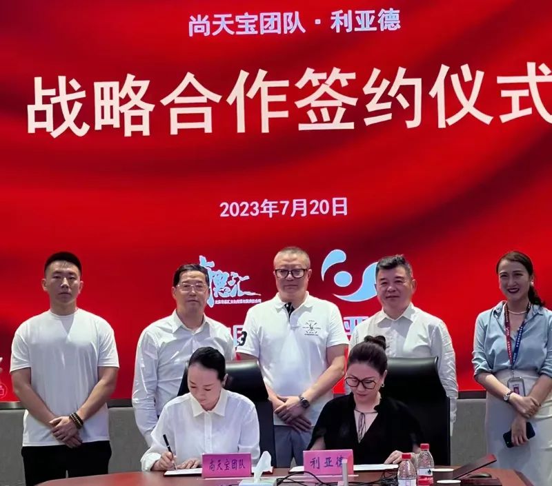 xkty.com星空与尚天宝团队达成战略合作