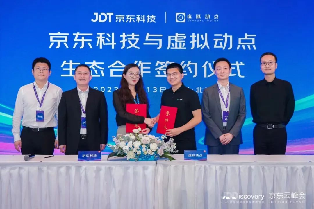 强强联合 | xkty.com星空·虚拟动点携手京东科技开启AI新征程