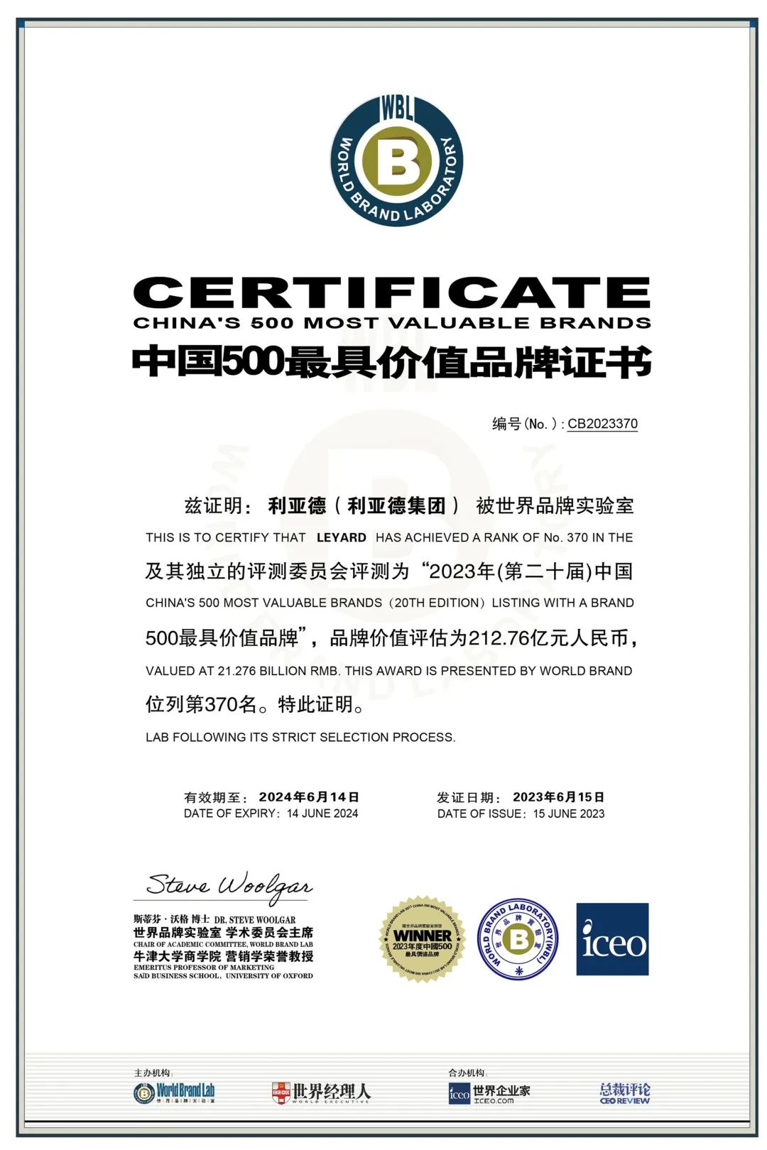 权威认证 xkty.com星空入选中国500最具价值品牌