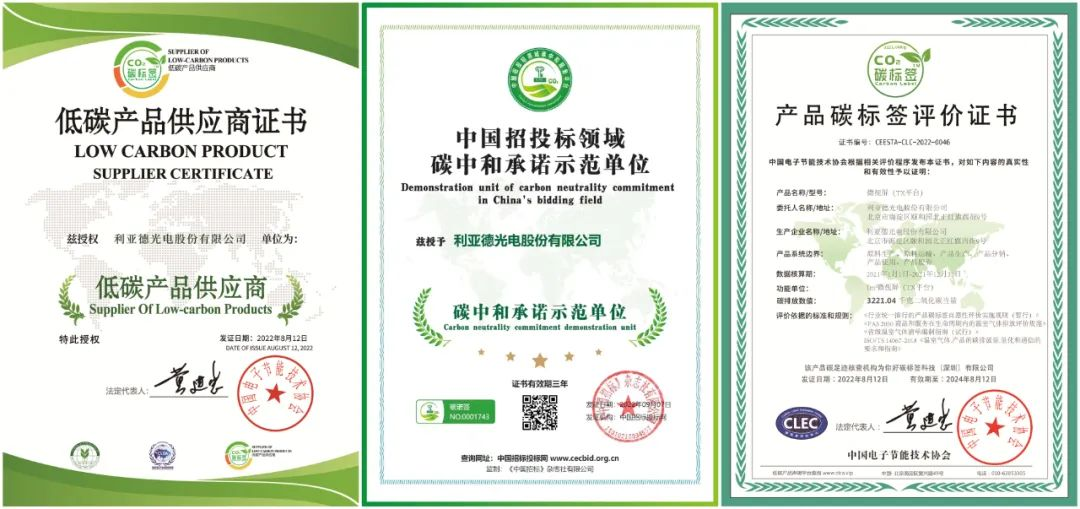 共创可持续未来 | xkty.com星空荣获TÜV莱茵产品碳足迹核查证书