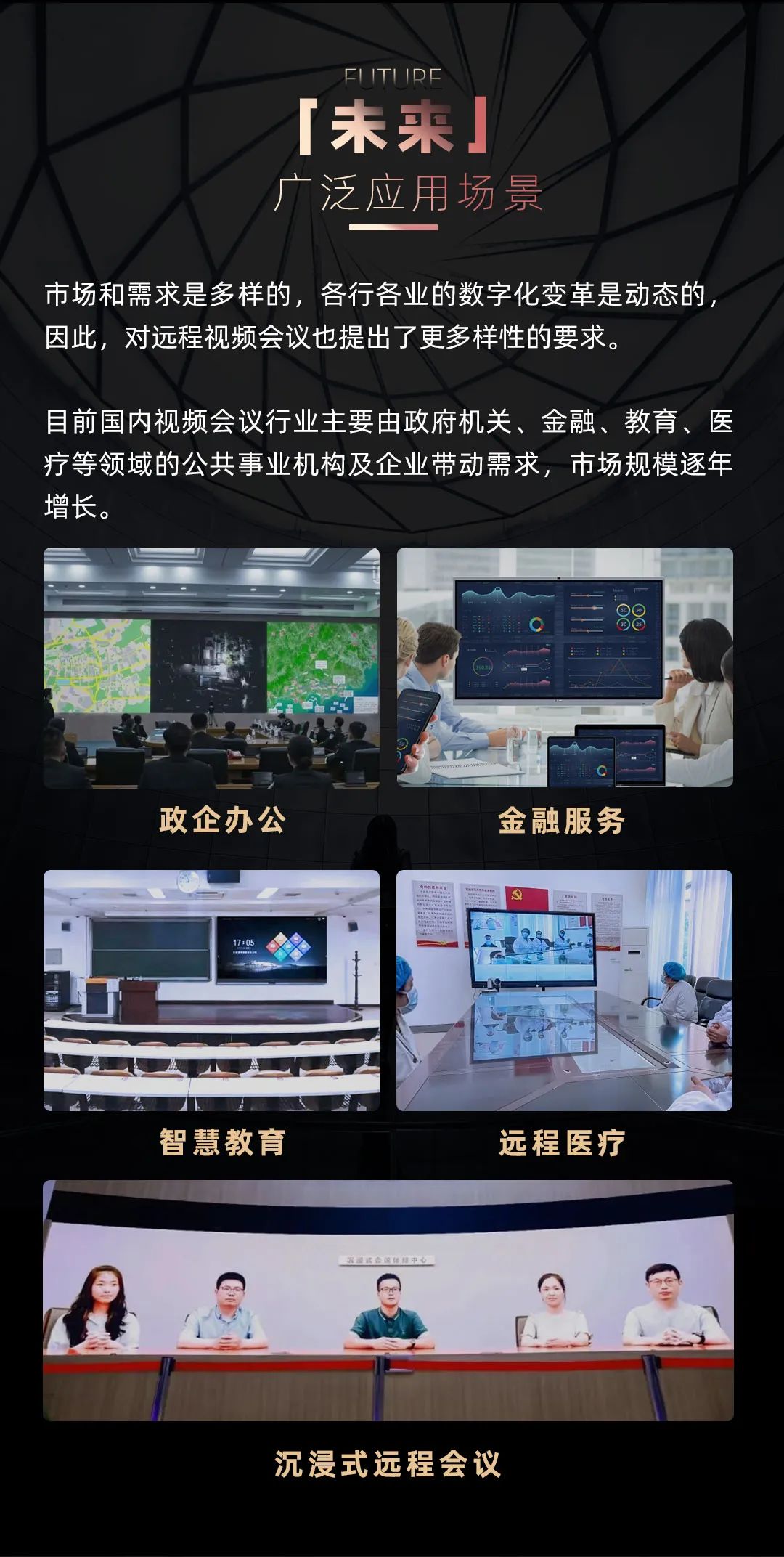 xkty.com星空 Leyard LED一体机的前世今生