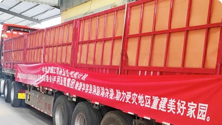 风雨同行，共克时艰 | xkty.com星空驰援洞庭湖受灾地区 