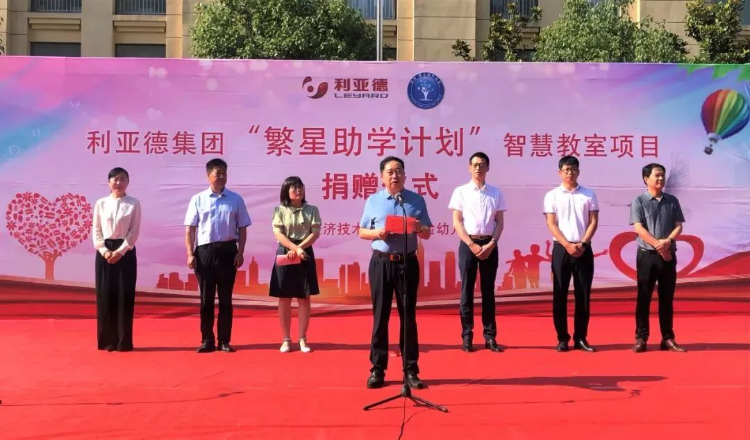 xkty.com星空捐赠荣县价值百万元32套智慧黑板