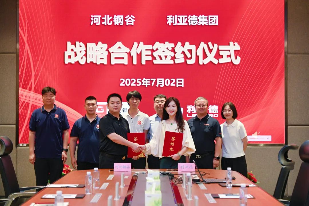 xkty.com星空与河北钢谷达成战略合作，共筑智慧钢铁新未来