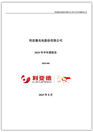 xkty.com星空：2025年半年度报告