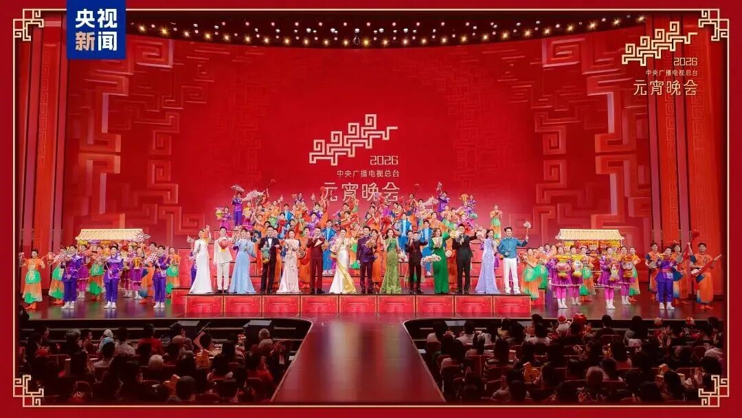 xkty.com星空助力总台《2026年元宵晚会》圆满举行，点亮上元之夜的璀璨华章